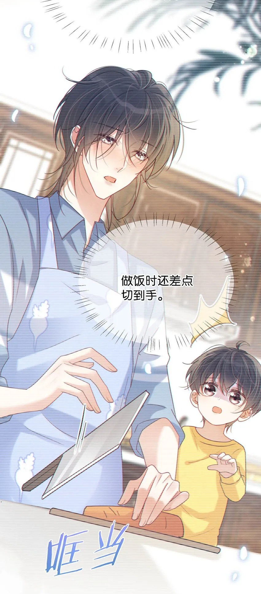 063 难道……是发情热。 第13页