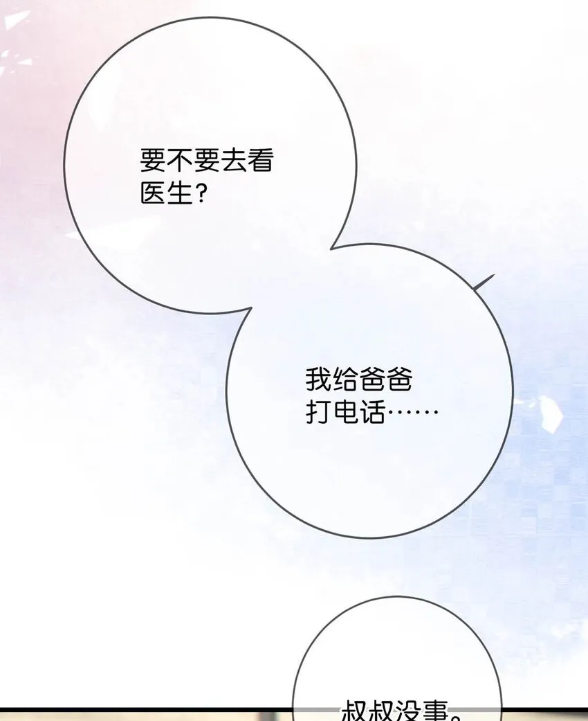 063 难道……是发情热。 第17页