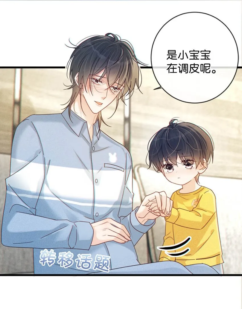 063 难道……是发情热。 第21页