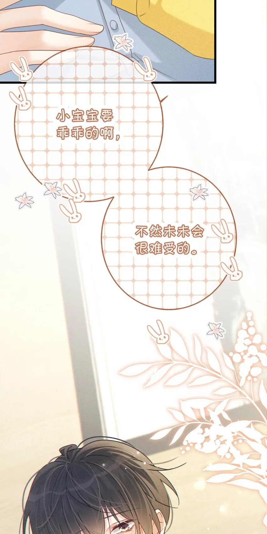 063 难道……是发情热。 第23页