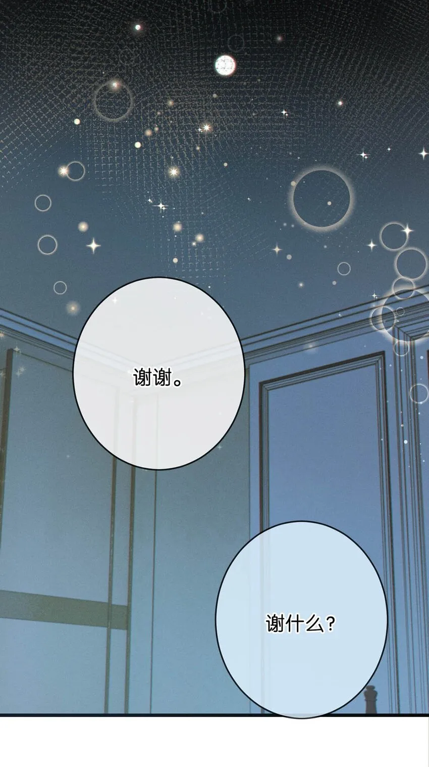 063 难道……是发情热。 第26页