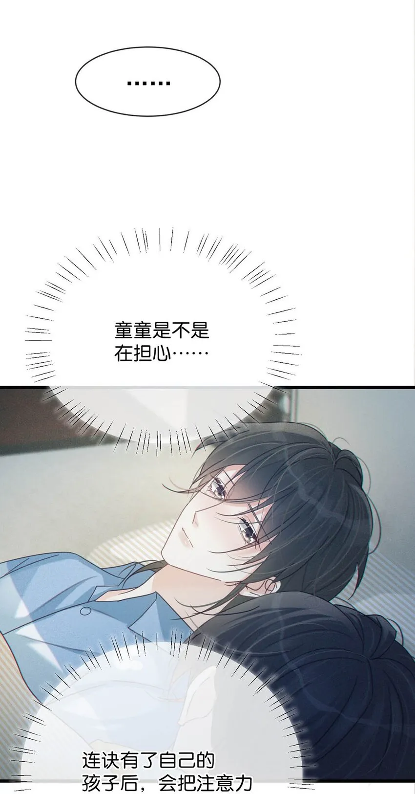 063 难道……是发情热。 第27页