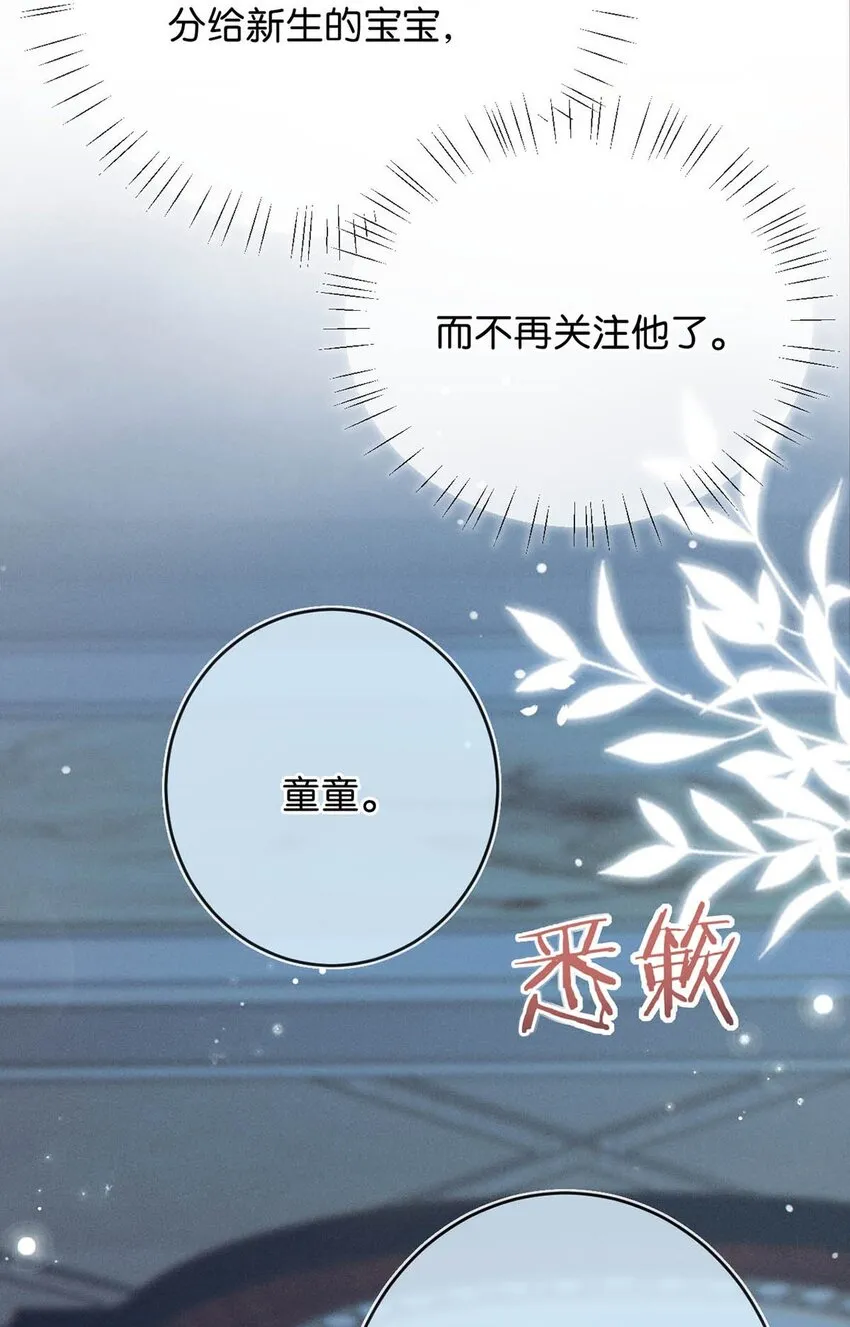 063 难道……是发情热。 第28页