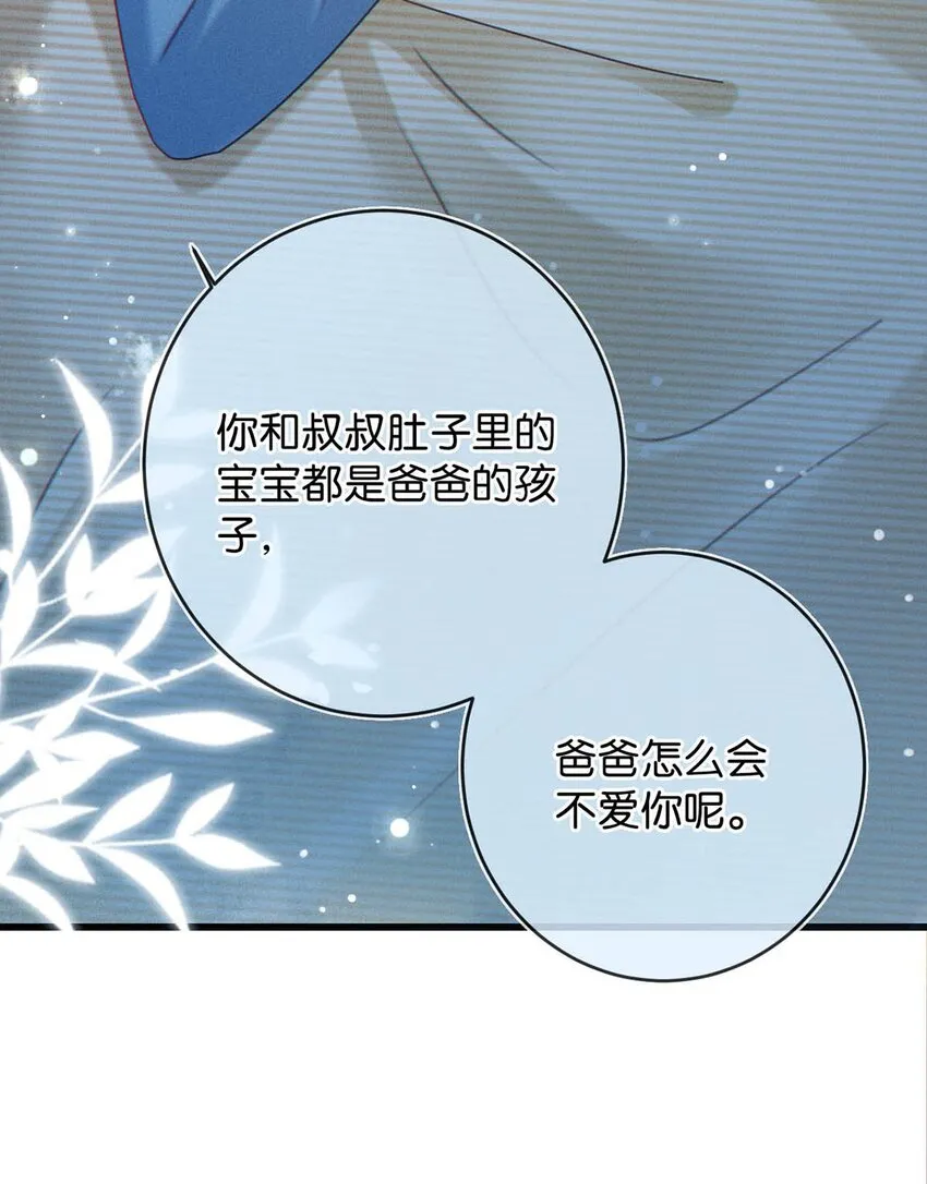 063 难道……是发情热。 第30页
