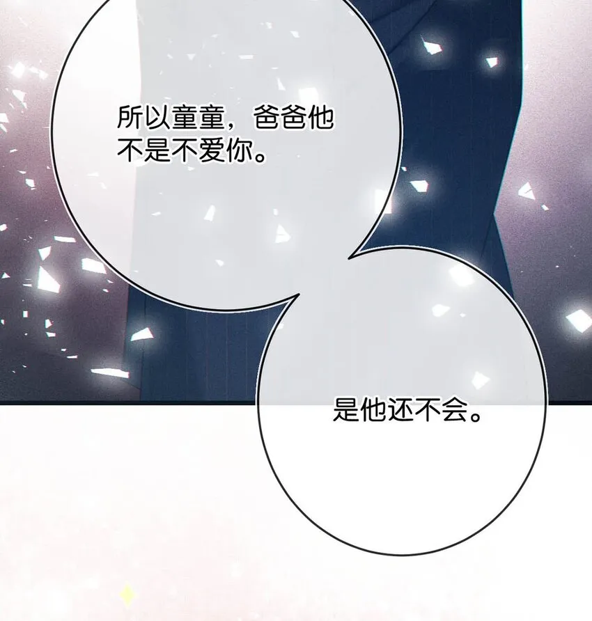 063 难道……是发情热。 第34页