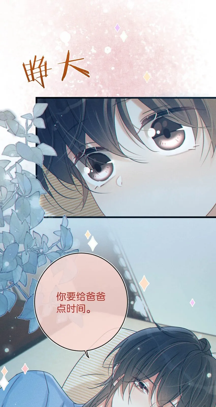 063 难道……是发情热。 第35页