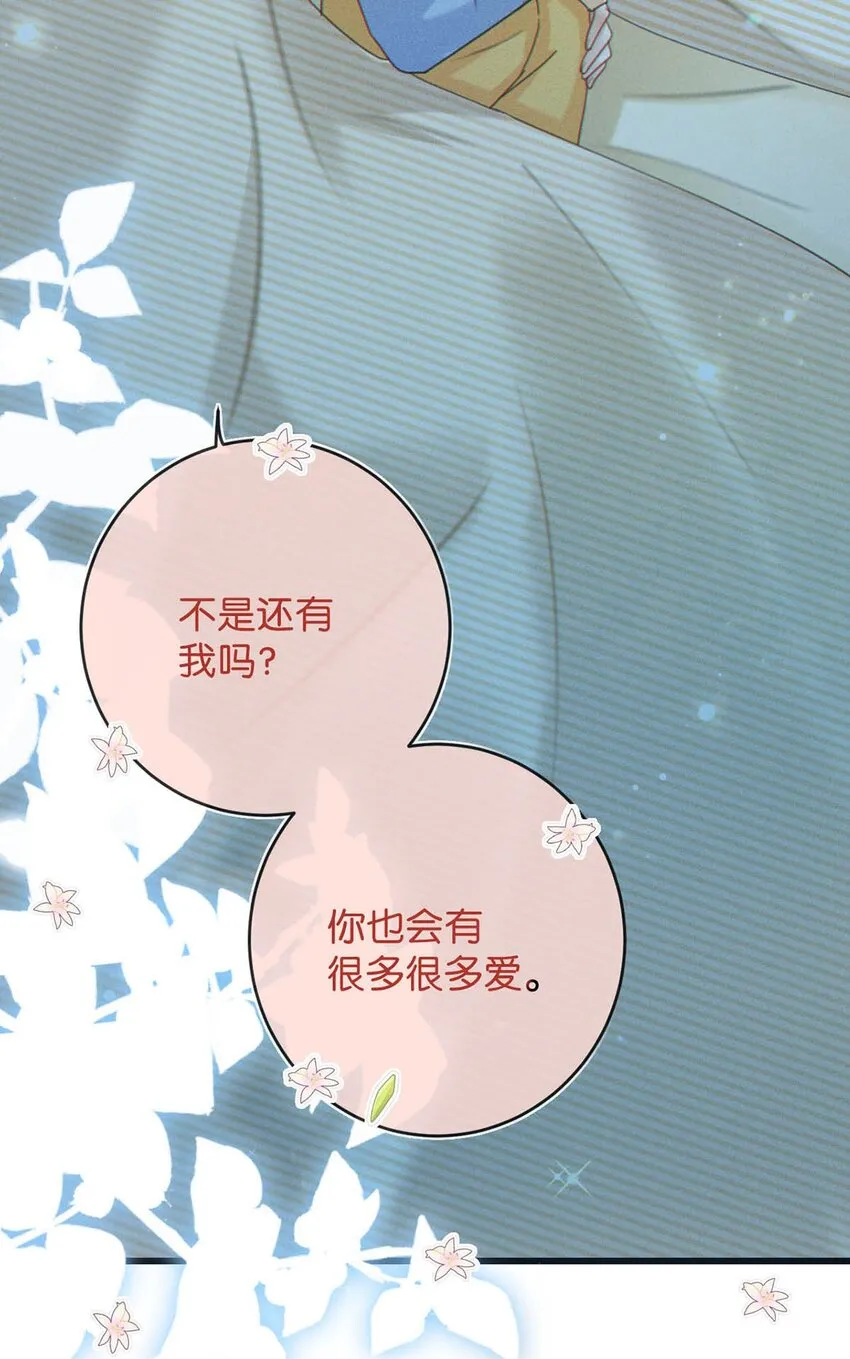 063 难道……是发情热。 第39页