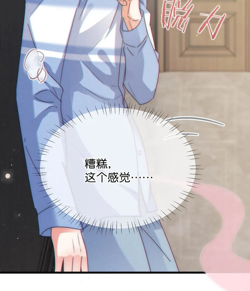 063 难道……是发情热。 第45页