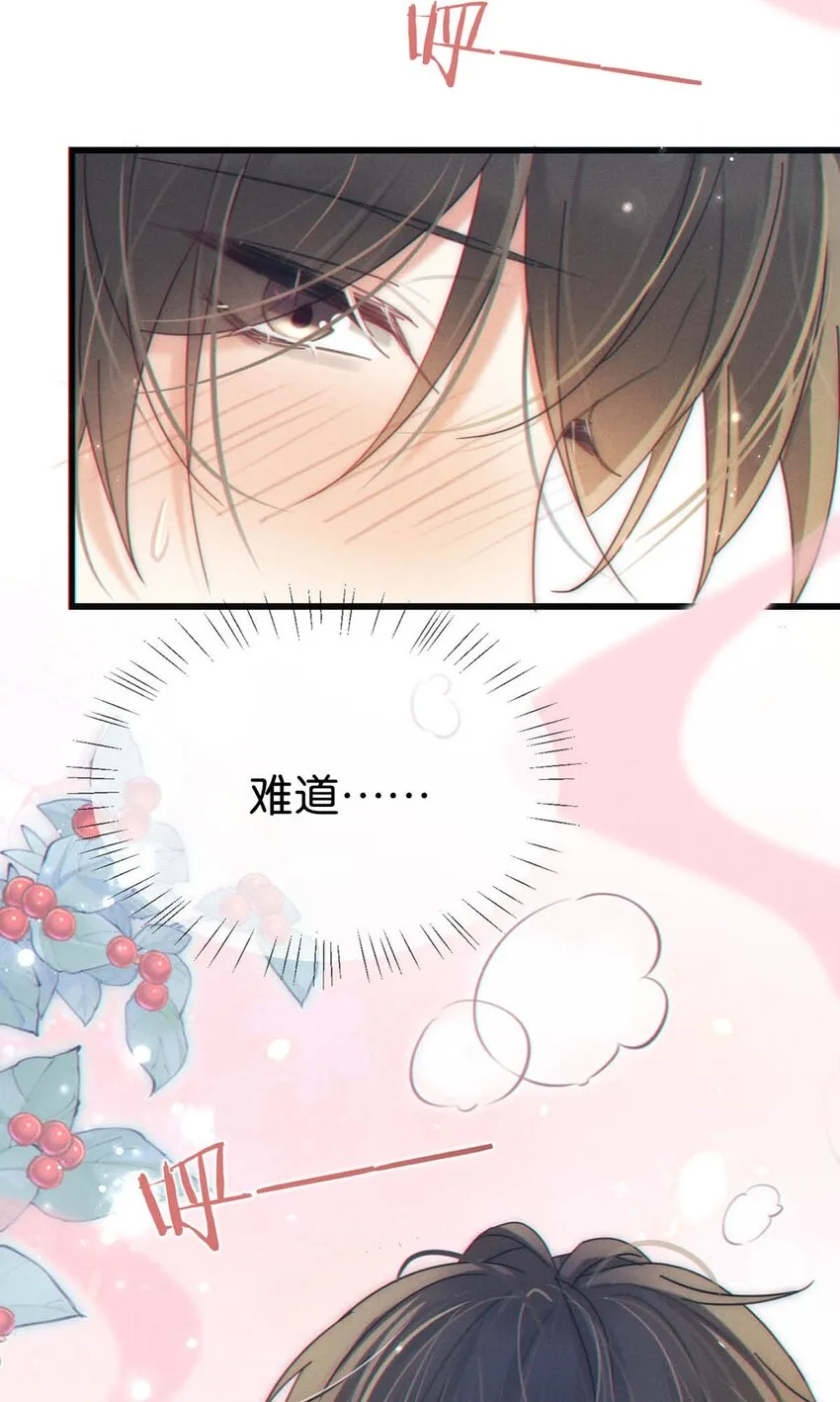 063 难道……是发情热。 第46页