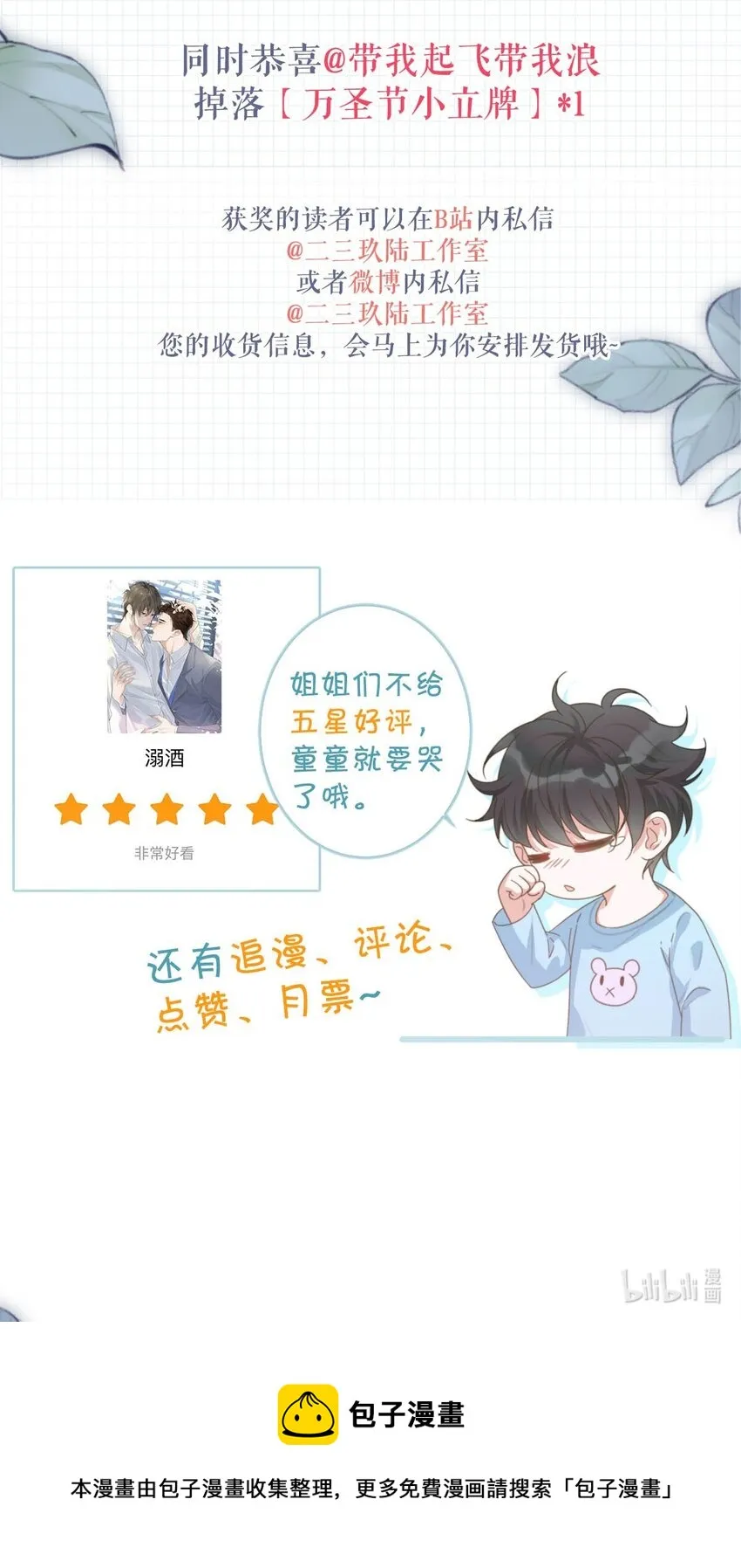 063 难道……是发情热。 第50页