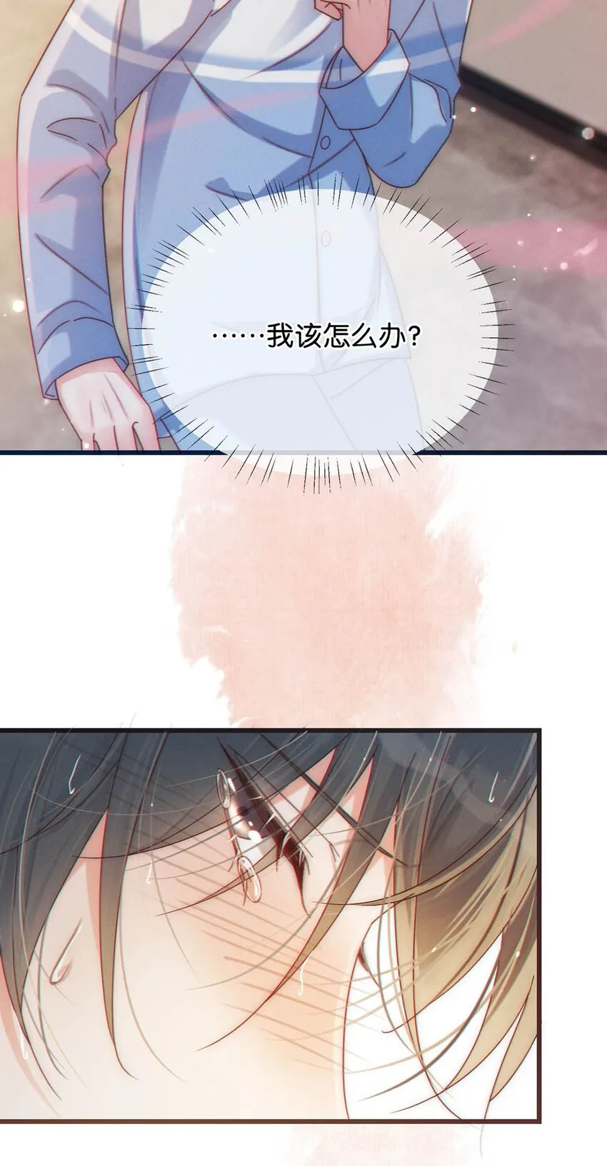 064 沈庭未，你这是什么癖好。 第6页