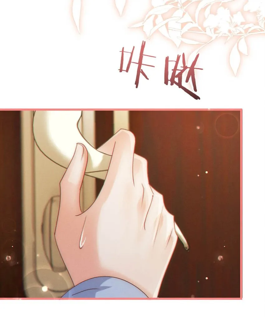 064 沈庭未，你这是什么癖好。 第12页
