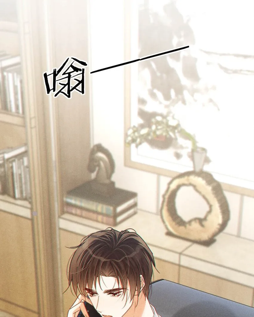 064 沈庭未，你这是什么癖好。 第18页