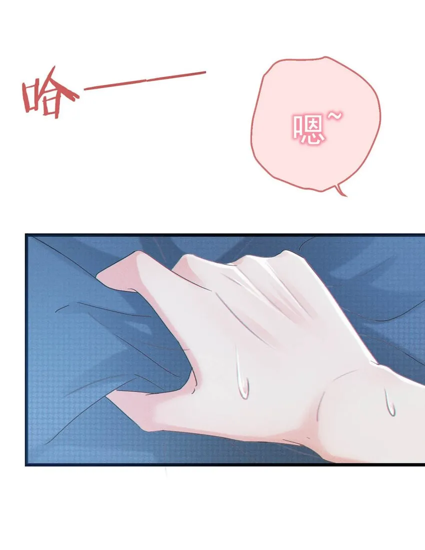 064 沈庭未，你这是什么癖好。 第33页