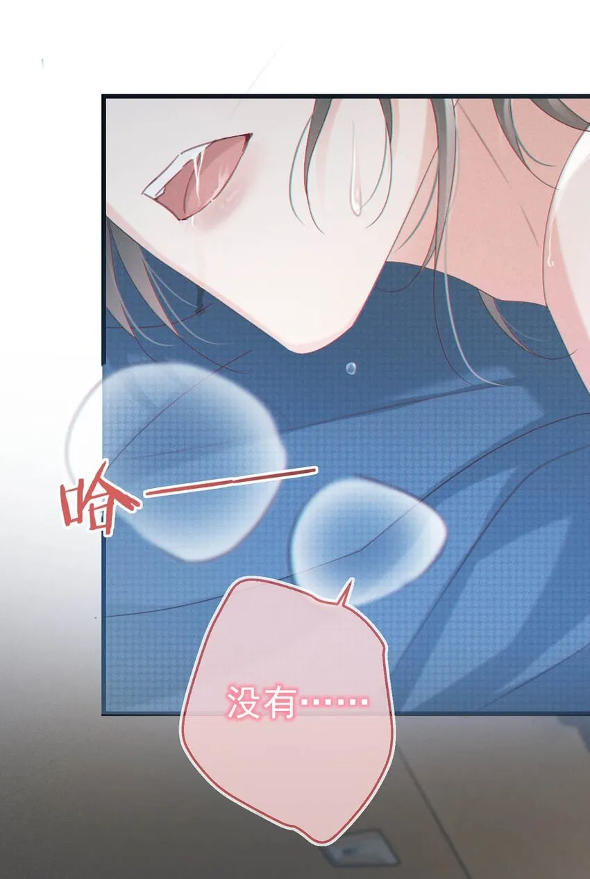 064 沈庭未，你这是什么癖好。 第34页