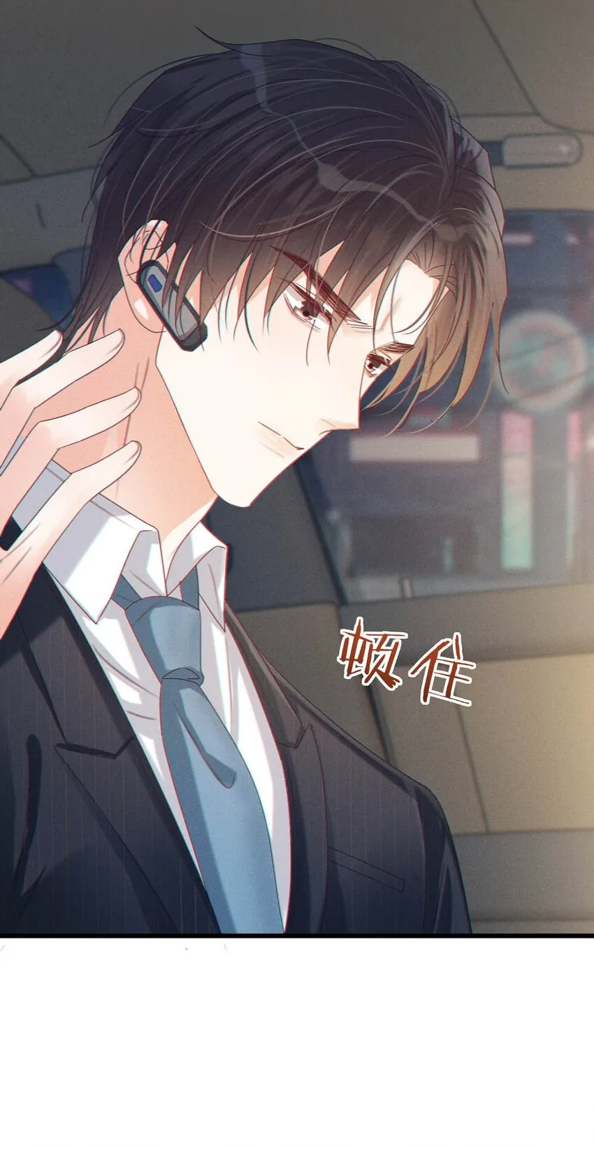 064 沈庭未，你这是什么癖好。 第35页