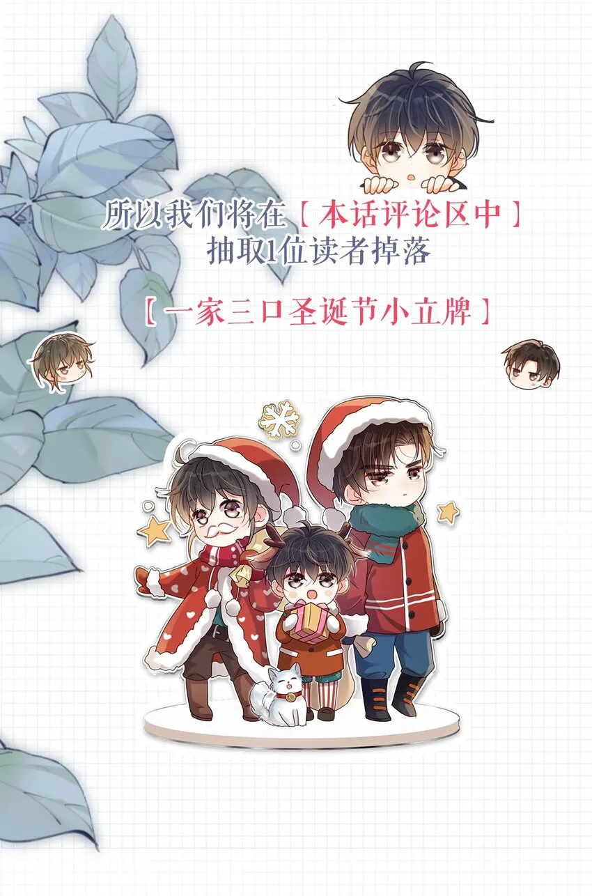 064 沈庭未，你这是什么癖好。 第44页