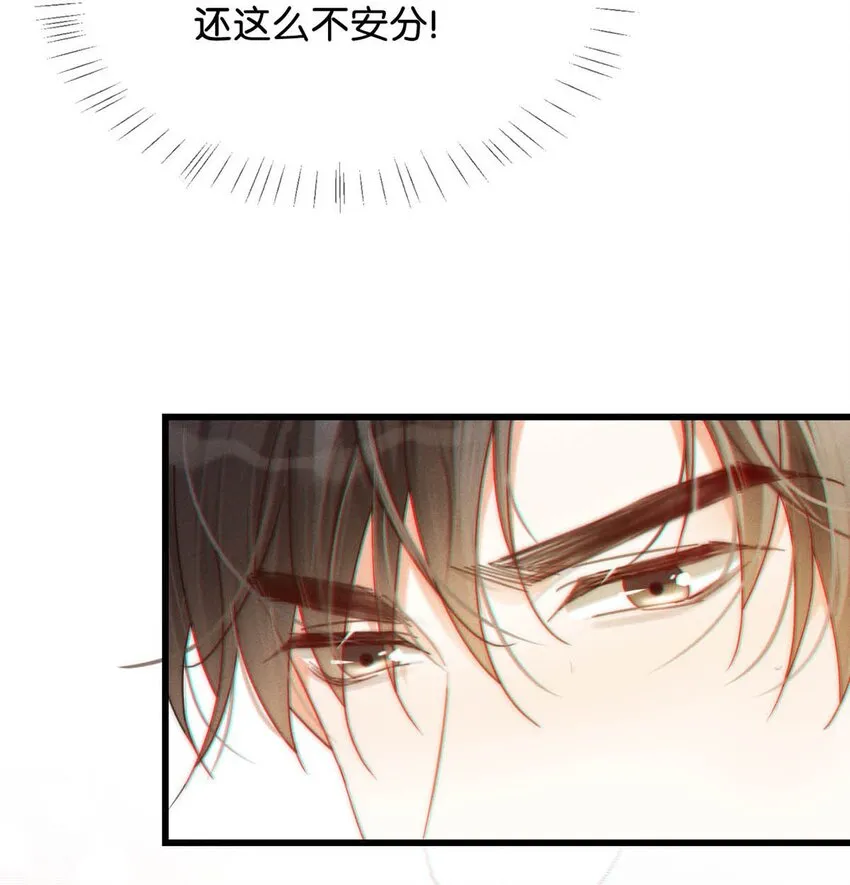 065 ……我想要连诀的味道。 第9页