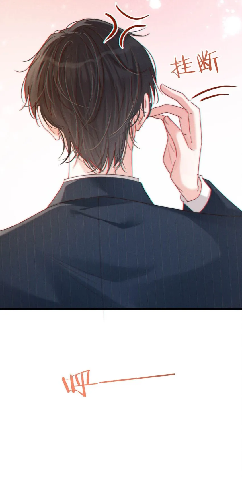 065 ……我想要连诀的味道。 第14页