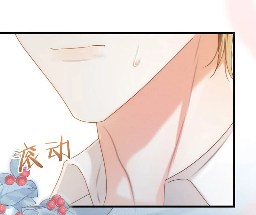 065 ……我想要连诀的味道。 第24页