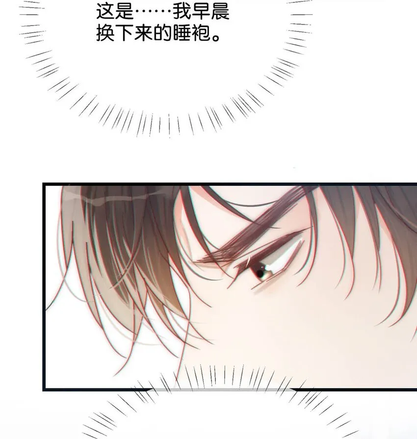 065 ……我想要连诀的味道。 第28页