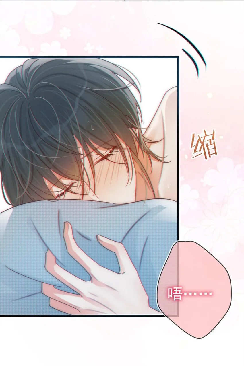 065 ……我想要连诀的味道。 第30页