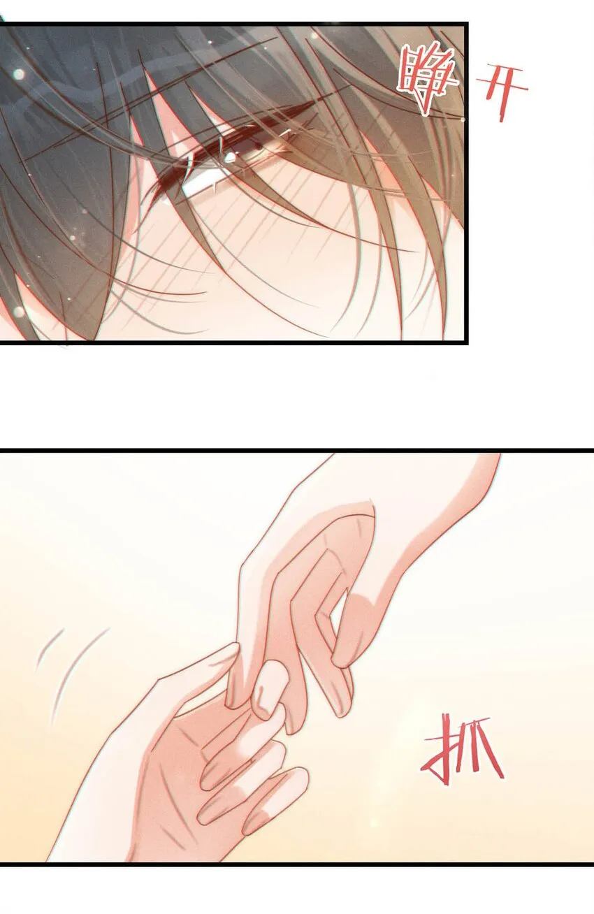 065 ……我想要连诀的味道。 第37页