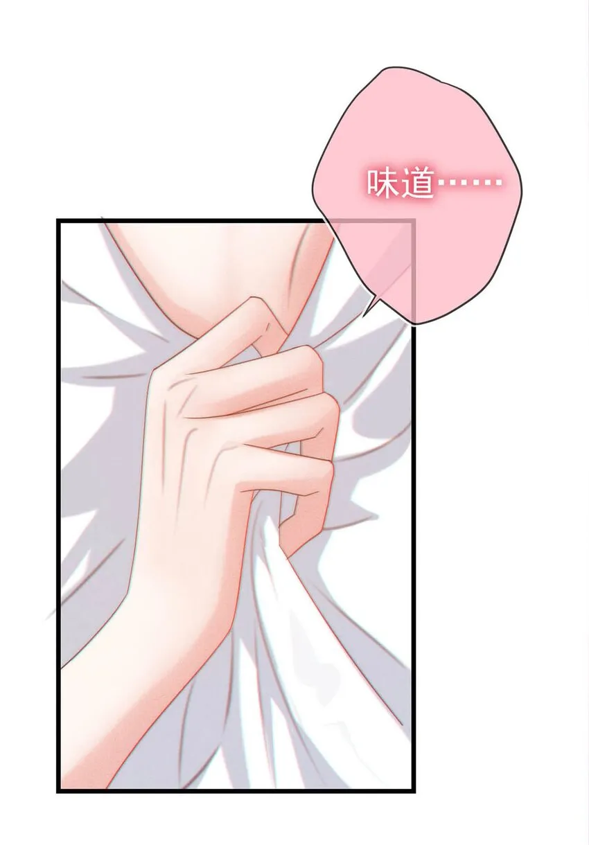 065 ……我想要连诀的味道。 第41页