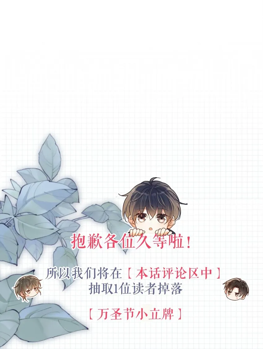 065 ……我想要连诀的味道。 第45页