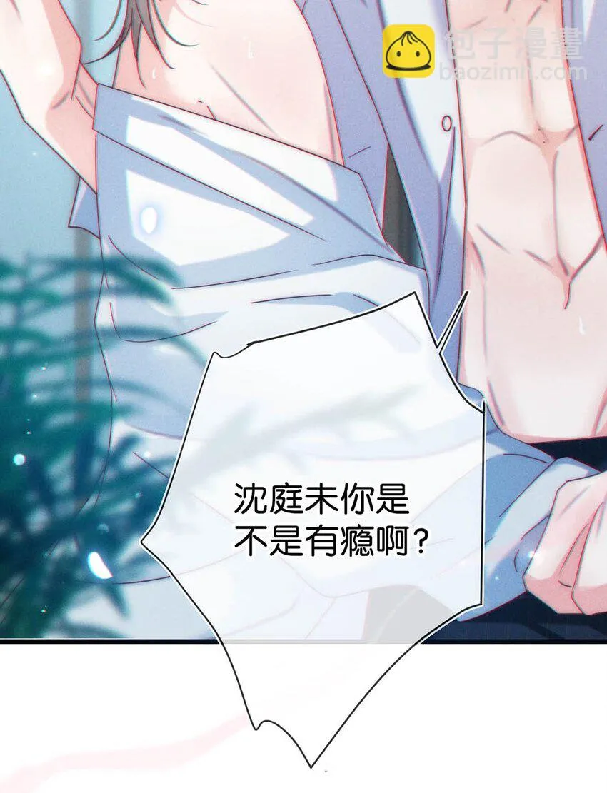 066 Hi Siri 第12页