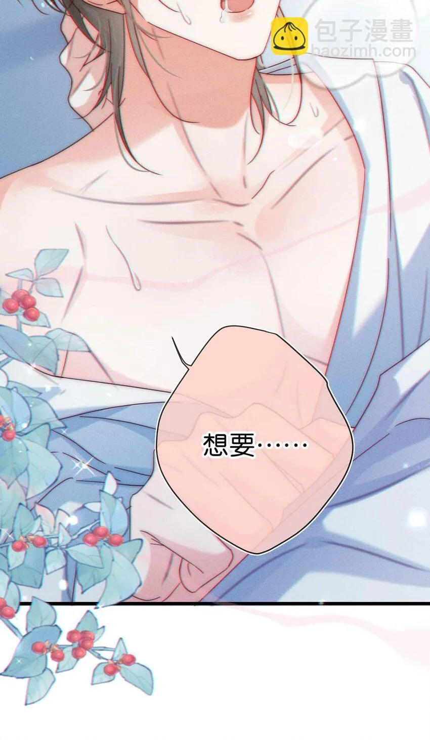 066 Hi Siri 第14页