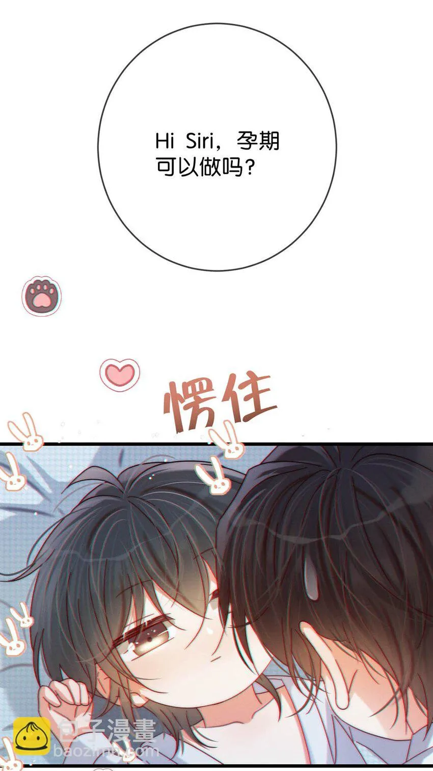 066 Hi Siri 第22页