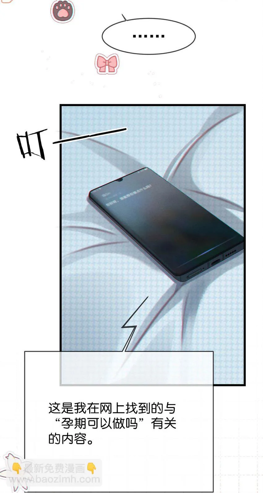066 Hi Siri 第23页