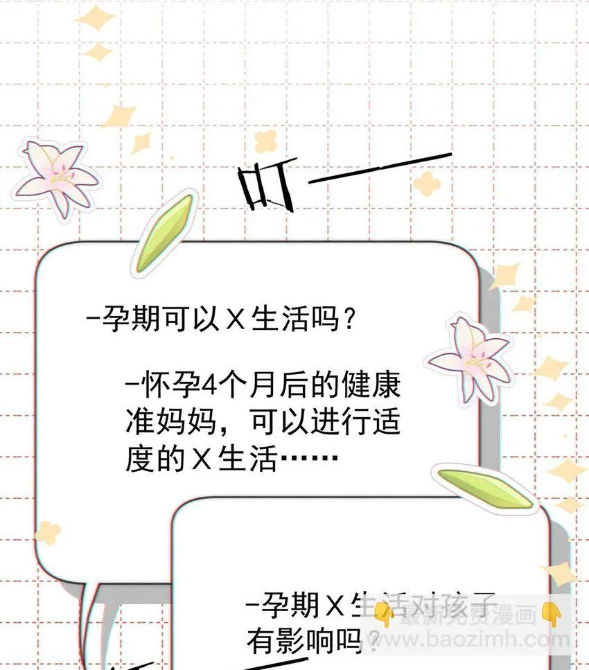 066 Hi Siri 第24页