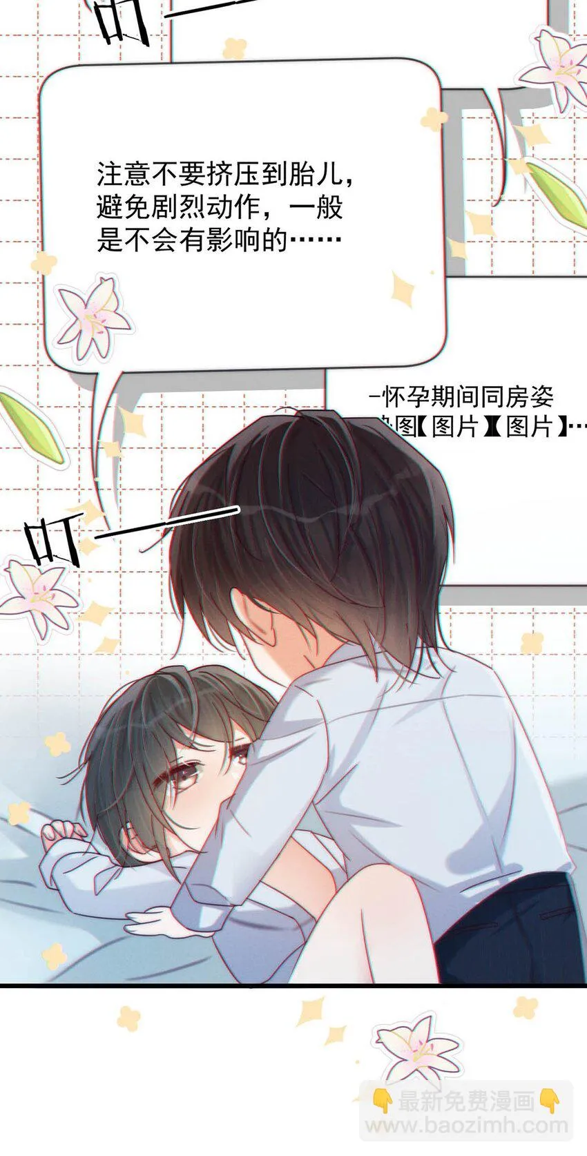 066 Hi Siri 第25页