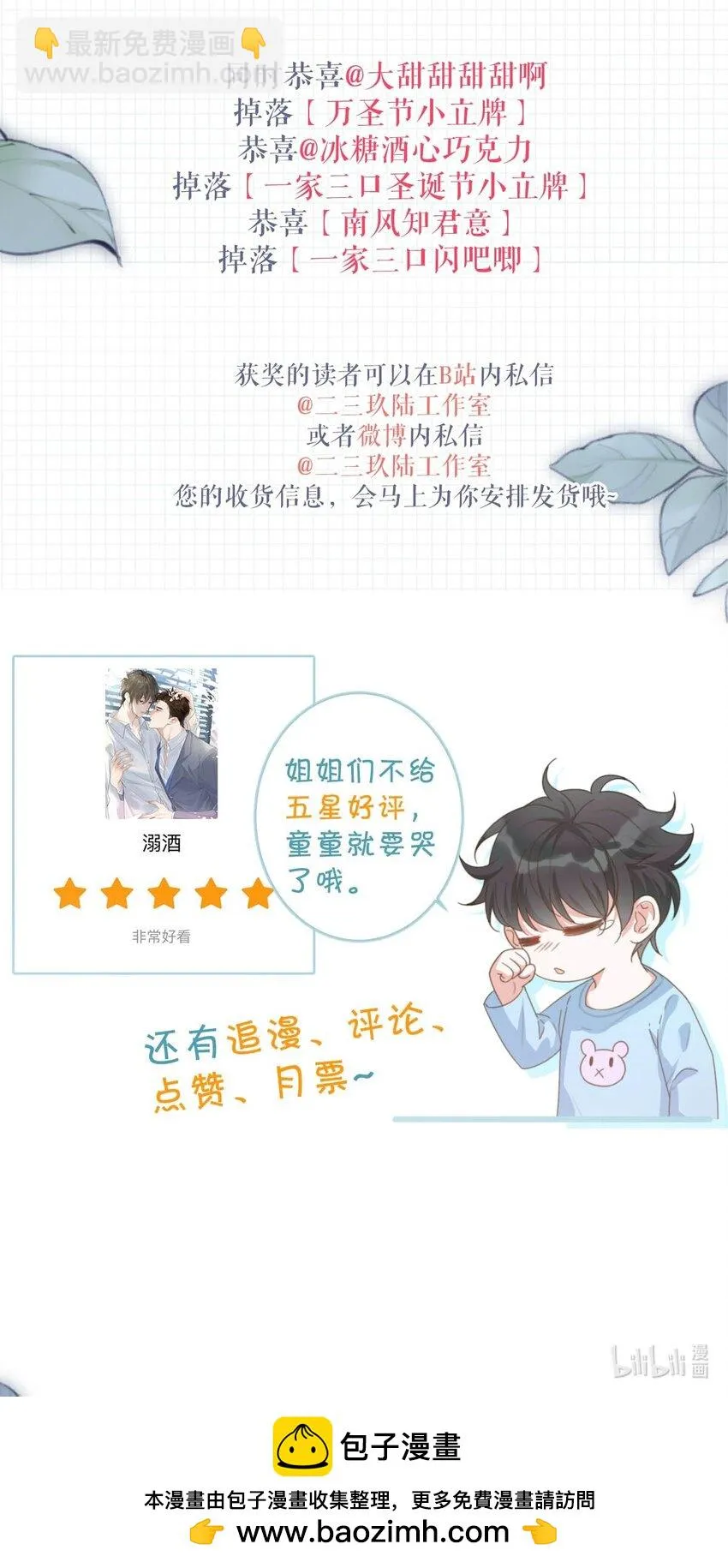 066 Hi Siri 第45页