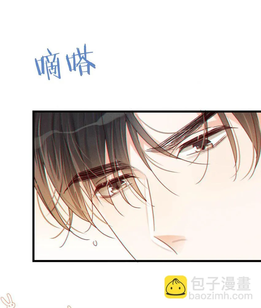 067 土味情话 第17页