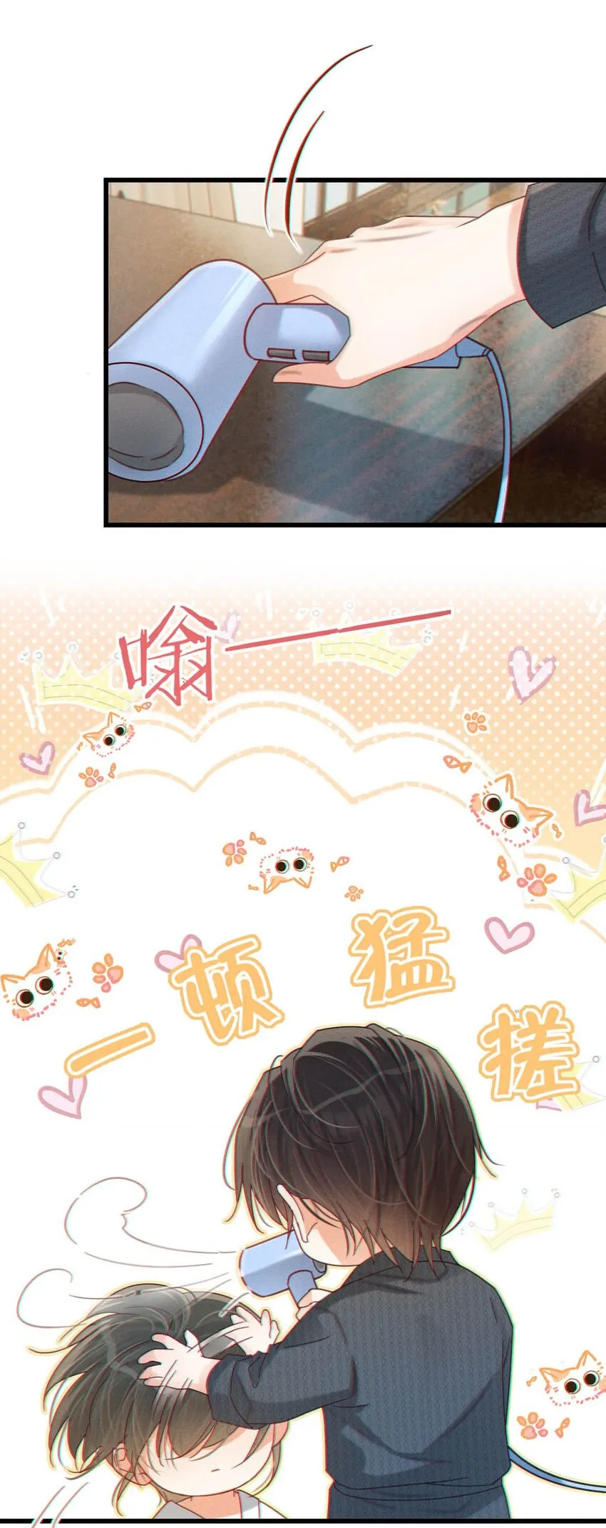 067 土味情话 第22页
