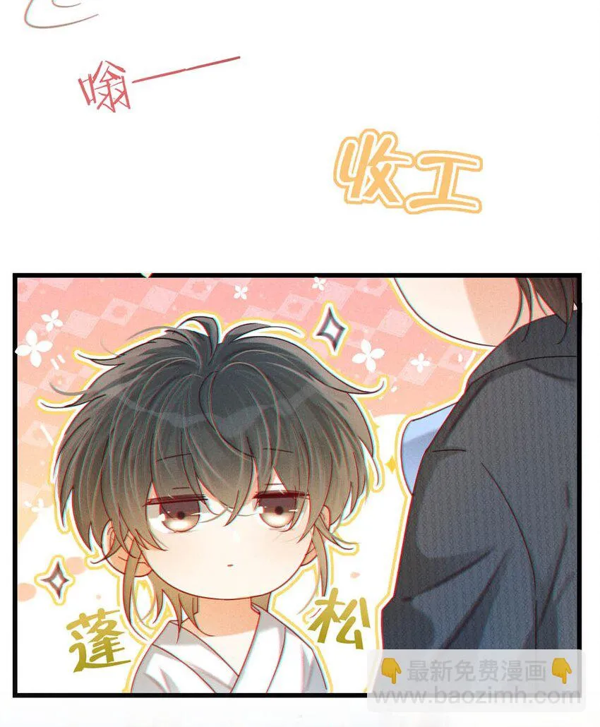 067 土味情话 第23页