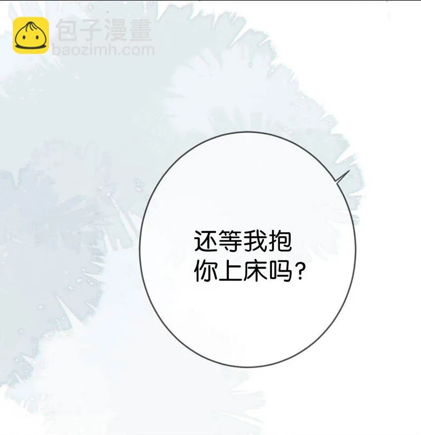 067 土味情话 第25页