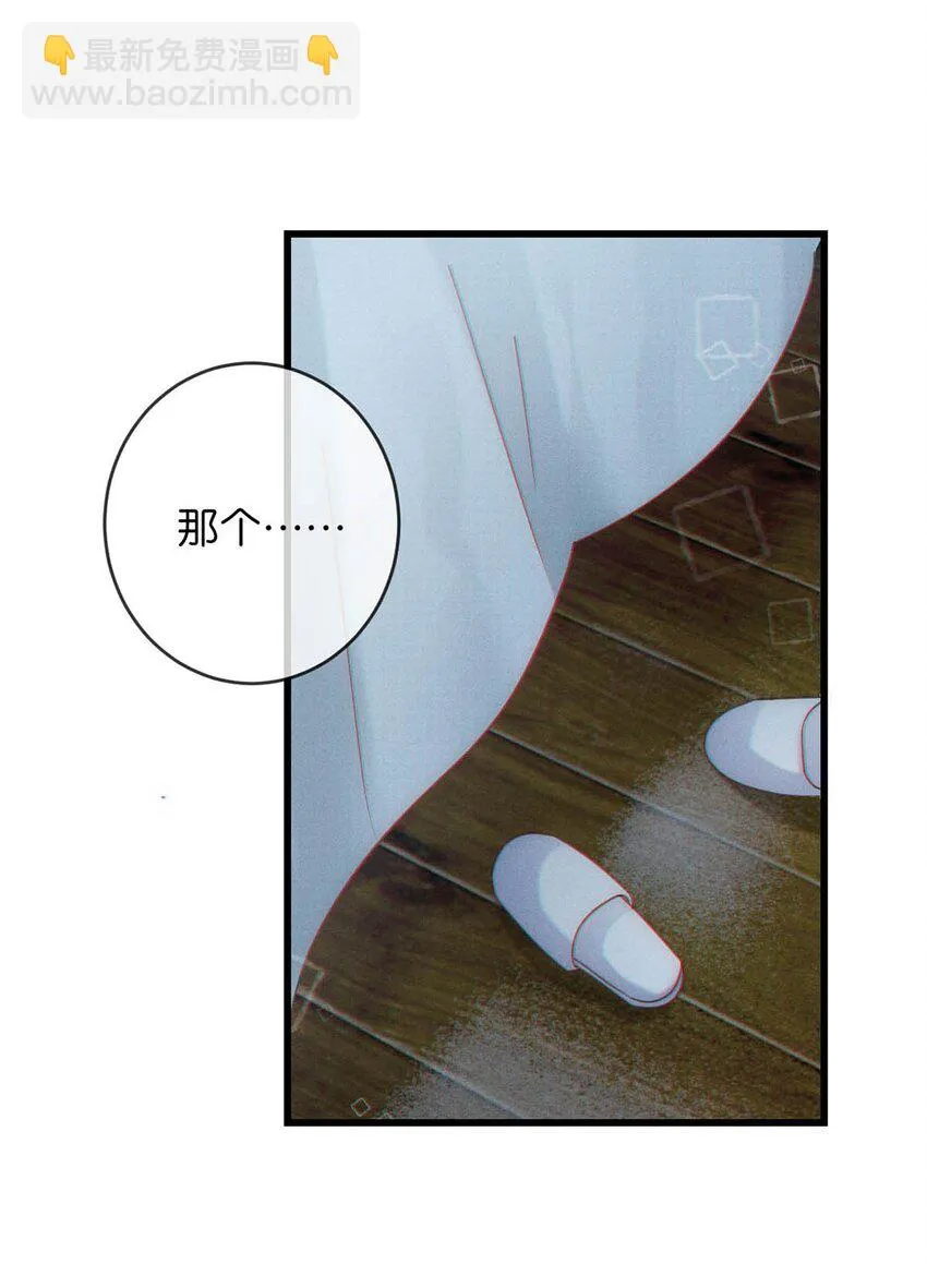 067 土味情话 第31页