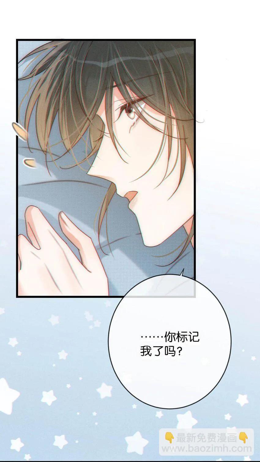 067 土味情话 第32页