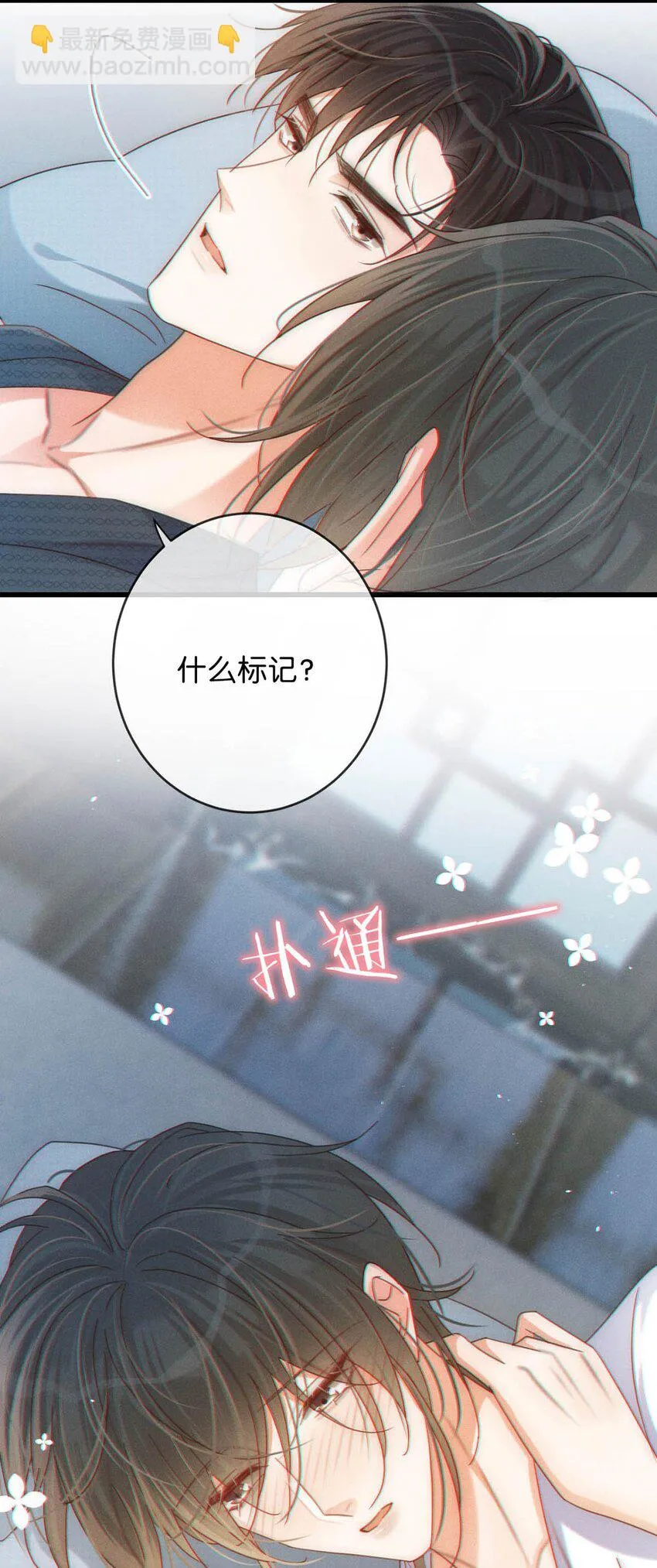 067 土味情话 第33页