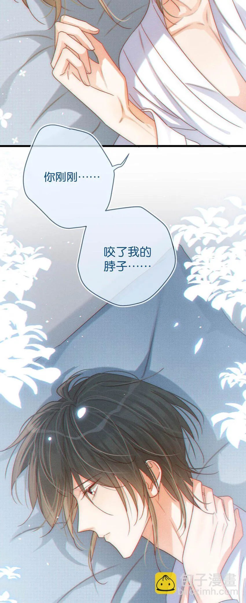 067 土味情话 第34页