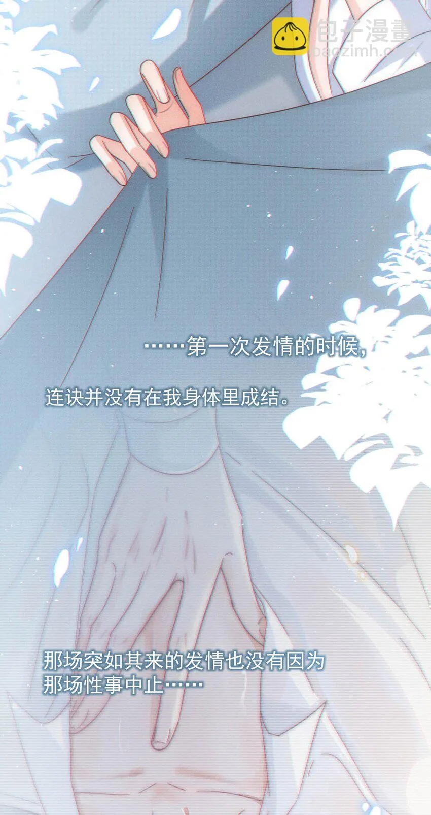067 土味情话 第35页