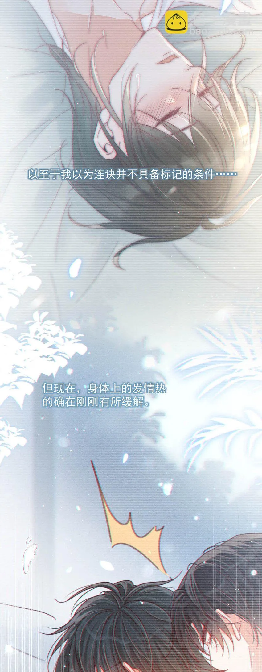067 土味情话 第36页