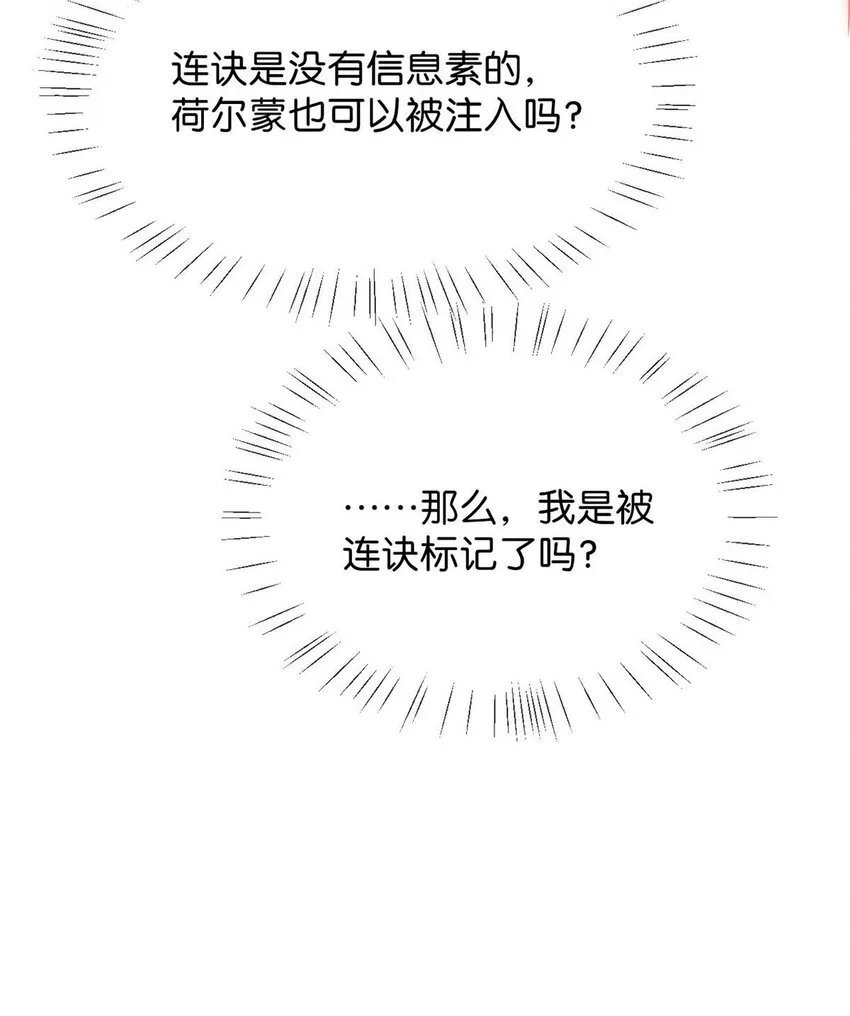 067 土味情话 第38页