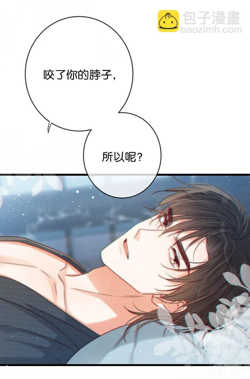 067 土味情话 第39页