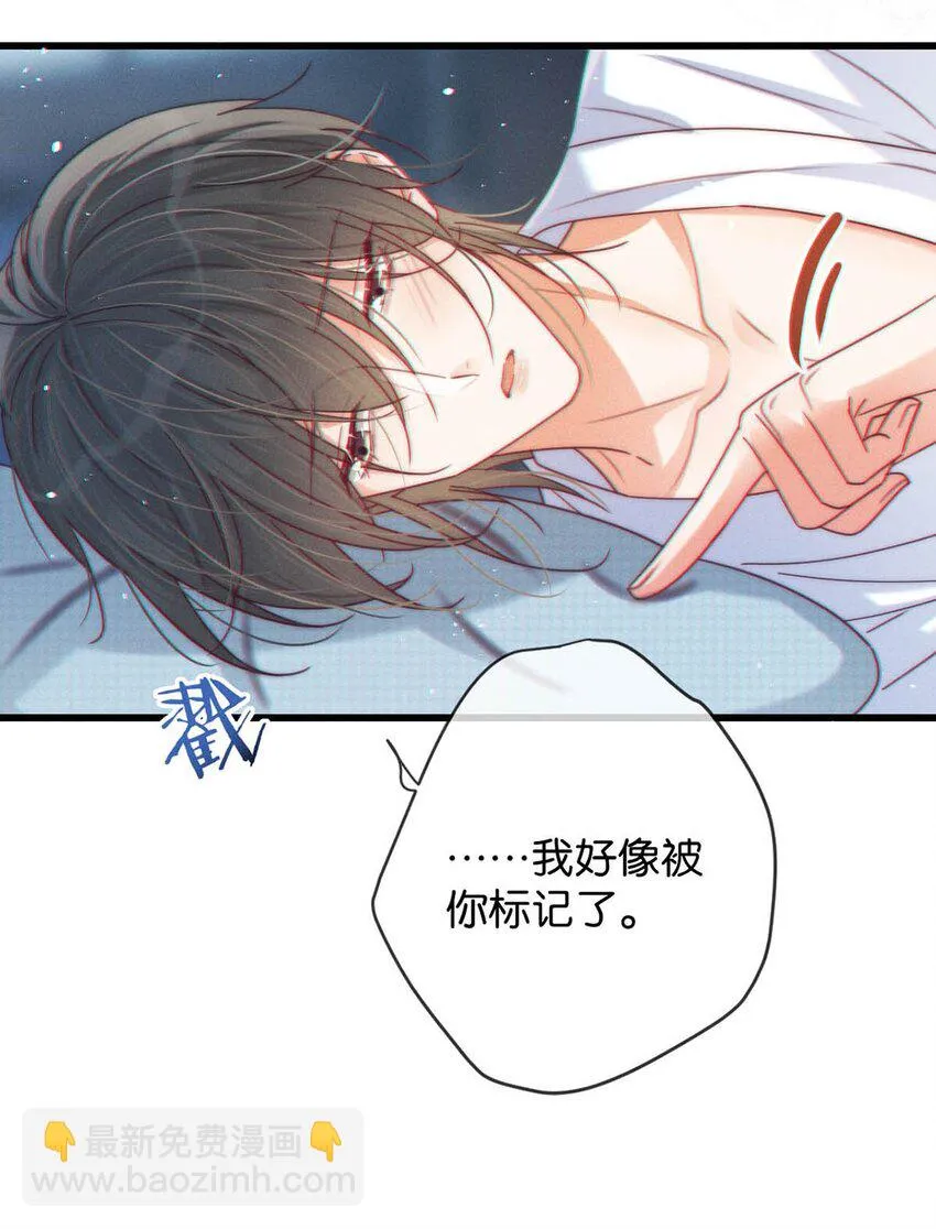 067 土味情话 第40页