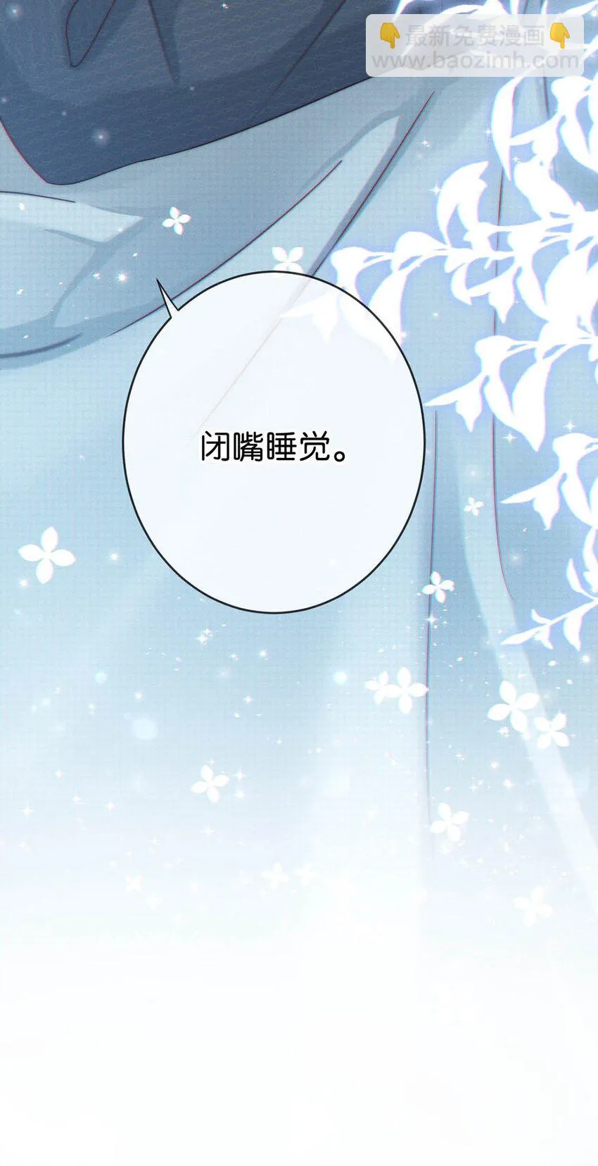 067 土味情话 第48页